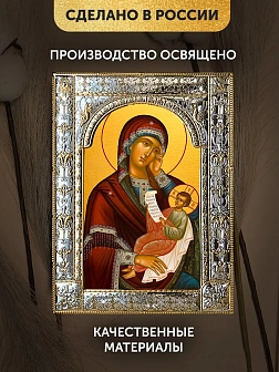 Икона Утоли моя печали Божия Матерь в ризе, 18x24 см Икона Утоли моя печали Божия Матерь в ризе, 18x24 см