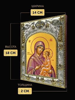 Икона Югская Божия Матерь в ризе, 18х14 см