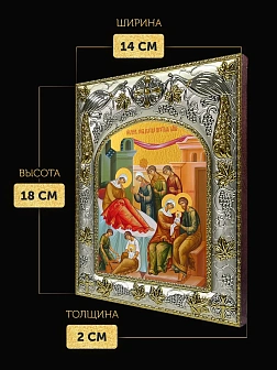Икона Рождество Божией Матери в ризе, 18х14 см