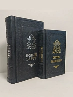 Подарочный набор книг в кожаном переплете: Новый Завет 07.17 и Евангелие 09.35 цвет черный