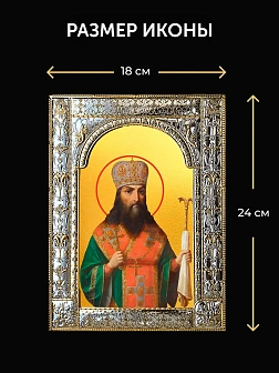 Икона Феодосий Черниговский в ризе и деревянном киоте, 33х27 см