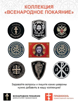 Позывной Монархист Герб двухглавый орел, набор 3 шеврона, пришивной, 5х9 см