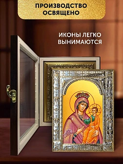 Икона Избавительница Божия Матерь в ризе и киоте под дерево, 33х27 см