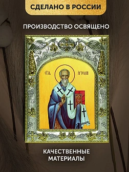 Икона Артемий Солунский в ризе, 18х14 см Икона Артемий Солунский в ризе, 18х14 см