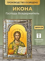 Икона Господь Вседержитель в ризе, 18x24 см