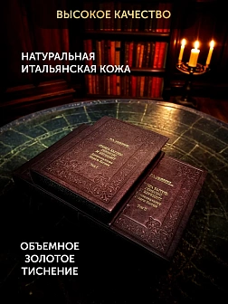 БЫТИЕ Сборник в 3-х томах КОЖА Авдеенко Евгений Андреевич. Книга Бытие: Генесис и Берешит. Антрополо