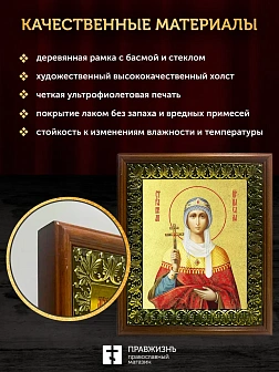 Икона Елена равноапостольная царица с золочением, деревянная рамка с басмой и стеклом 18х21х2,5 см 0
