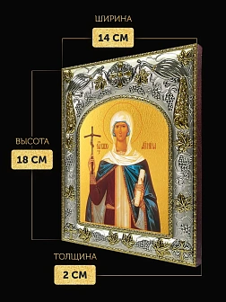 Икона Нина Просветительница Грузии в ризе, 18х14 см