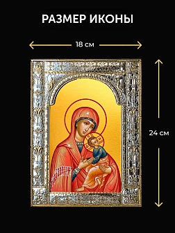 Икона Страстная Божия Матерь в ризе и деревянном киоте, 33х27 см