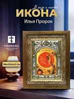 Икона Илья Пророк в ризе и деревянном киоте, 26х22 см
