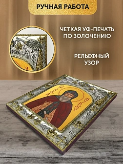 Икона Илья Муромец в ризе, 18х14 см