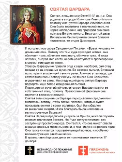 Набор флагов Покровители Святой Руси 010