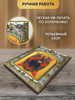 Икона Спас в Силах в ризе, 18х14 см