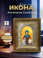 Икона Ангелина Сербская в ризе и деревянном киоте, 33х27 см