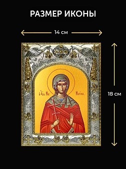 Икона Марина Антиохийская в ризе и деревянном киоте, 26х22 см
