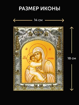 Икона Жировицкая Божия Матерь в ризе и деревянном киоте, 26х22 см