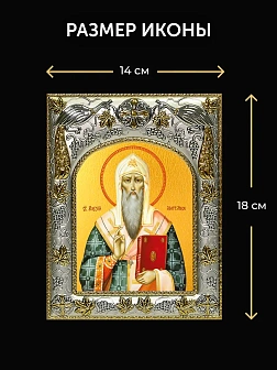 Икона Алексий Митрополит Московский в ризе и деревянном киоте, 26х22 см