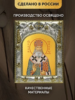 Икона Серафим Соболев в ризе, 18х14 см