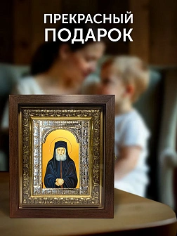 Икона Паисий Святогорец в ризе и киоте под дерево, 33х27 см