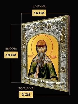 Икона Вадим Персидский в ризе, 18х14 см