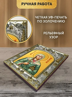 Икона Миропия Хиосская в ризе, 18х14 см