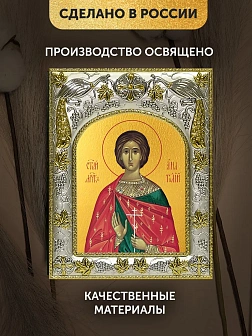 Икона Анатолий Никейский в ризе, 18х14 см