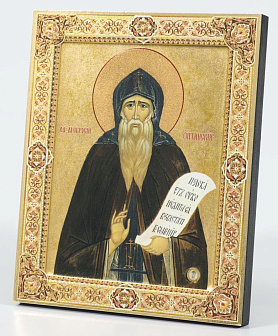 Икона ВАЛЕНТИНА Кесарийская, Мученица 11х13 см