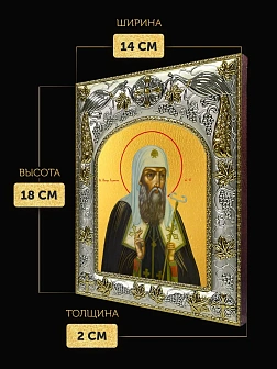 Икона Ермоген Патриарх Московский в ризе, 18х14 см