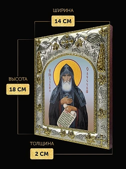 Икона Кукша Одесский в ризе, 18х14 см