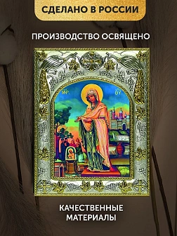 Икона Геронтисса Божия Матерь в ризе, 18х14 см Икона Геронтисса Божия Матерь в ризе, 18х14 см