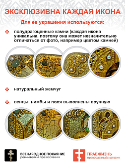 Икона ''Богородица Неупиваемая чаша'' ручной работы Литография 29 см