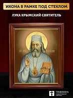 Икона Лука Крымский святитель, деревянная рамка со стеклом 15х18х2 см 093