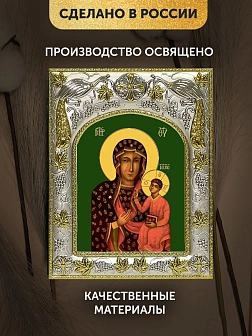 Икона Ченстоховская Божия Матерь в ризе, 18х14 см