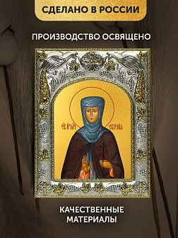 Икона Евгения Римская в ризе, 18х14 см