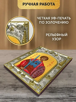 Икона Дионисий Фракийский в ризе, 18х14 см