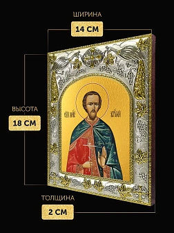 Икона Авраамий Болгарский в ризе, 18х14 см