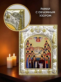 Икона Оптинские Старцы в ризе и киоте под дерево, 27х23 см Икона Оптинские Старцы в ризе и киоте под дерево, 27х23 см