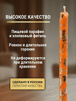 Набор Подсвечник на кулич с буквами "ХВ" пластик, со свечами праздничные №80 (уп 50шт), ОРАНЖЕВЫЕ (З