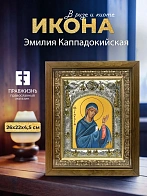 Икона Эмилия Каппадокийская в ризе и деревянном киоте, 26х22 см Икона Эмилия Каппадокийская в ризе и деревянном киоте, 26х22 см