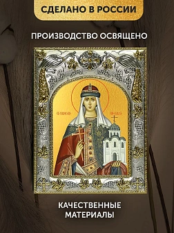 Икона Ольга Великая Княгиня в ризе, 18х14 см