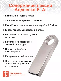 Собрание сочинений Авдеенко Евгений Андреевич. Книга Бытие: Генесис и Берешит. Том 1. Антропология К