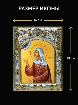 Икона Ксения Петербургская в ризе и киоте под дерево, 27х23 см