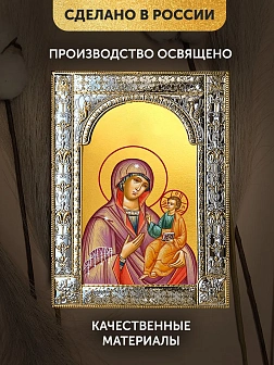 Икона Ченстоховская Божия Матерь в ризе, 18x24 см Икона Ченстоховская Божия Матерь в ризе, 18x24 см