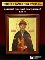 Икона Дмитрий Донской благоверный князь с золочением, деревянная рамка со стеклом 15х18х2 см 066