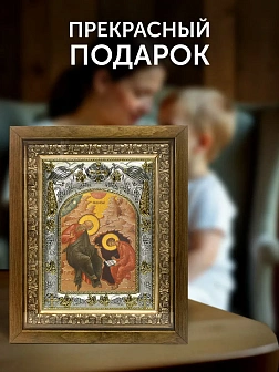 Икона Иоанн Богослов Евангелист в ризе и деревянном киоте, 26х22 см