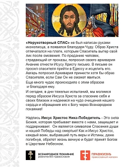 Флаг 020 Мы русские с нами Бог на зеленом,90х135 см, материал шелк для помещений Флаг 020 Мы русские с нами Бог на зеленом,90х135 см, материал шелк для помещений