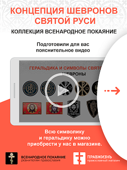 Позывной Монархист Герб, комплект 1 флаг + 3 шеврона, черный