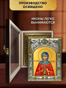 Икона Анастасия Патрикия в ризе и киоте под дерево, 27х23 см Икона Анастасия Патрикия в ризе и киоте под дерево, 27х23 см