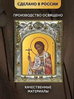 Икона Александр Невский в ризе, 18х14 см