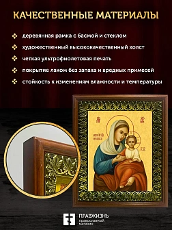 Икона Божией Матери Урюпинская, деревянная рамка с басмой и стеклом 18х21х2,5 см 1198 Икона Божией Матери Урюпинская, деревянная рамка с басмой и стеклом 18х21х2,5 см 1198